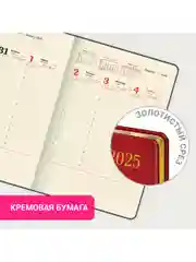 Еженедельник датированный 2025 Brauberg, планер, планинг, записная книжка А4