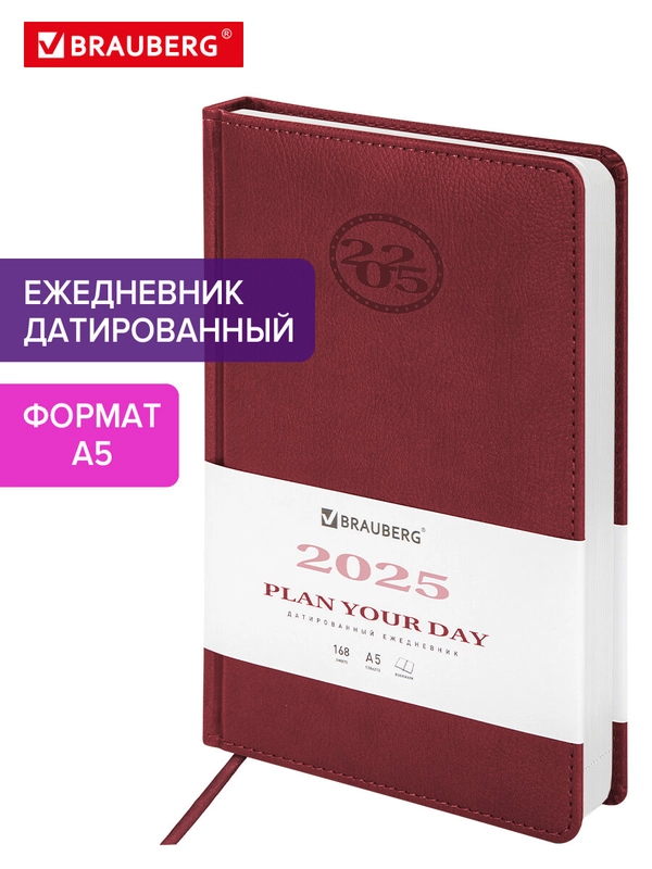 Ежедневник датированный 2025 Brauberg, планер планинг записная книжка А5, под кожу