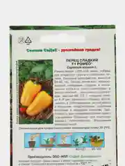 Семена Перец Ромео Седек