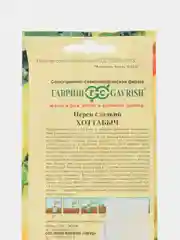 Семена Перец Хоттабыч Гавриш