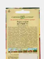 Семена Перец  Жгучий ус Гавриш