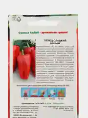 Семена Перец Мираж Седек