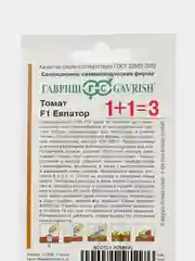Семена томат Евпатор 1+1Гавриш