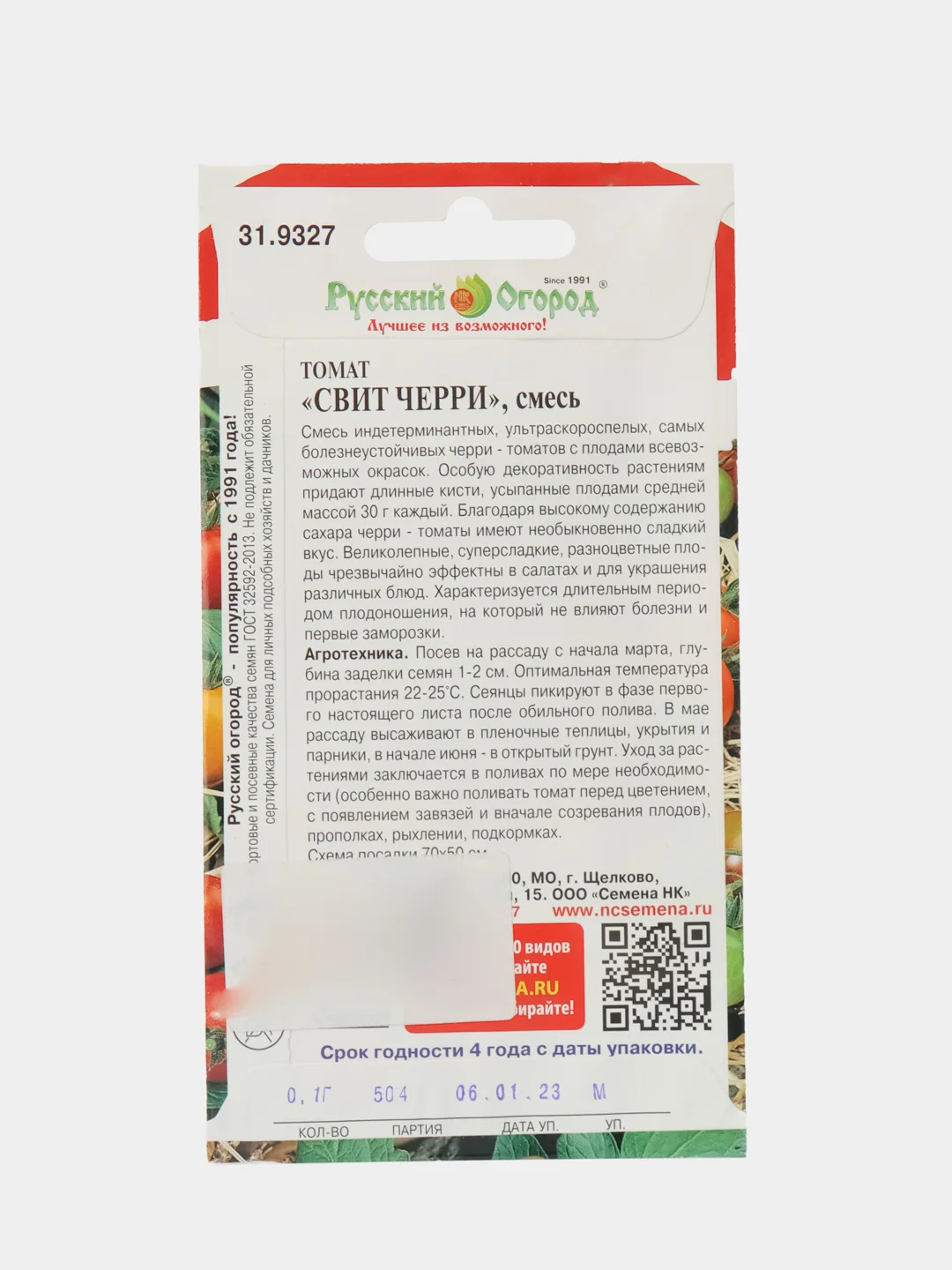 Семена томат Свит Черри(смесь) НК Ц