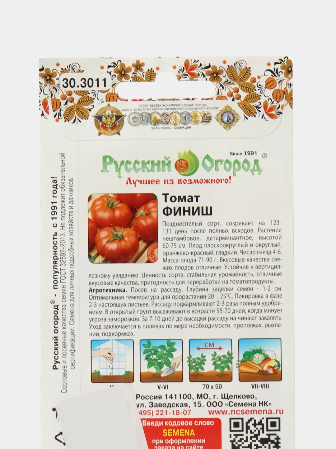 Семена томат Финиш НК Ц