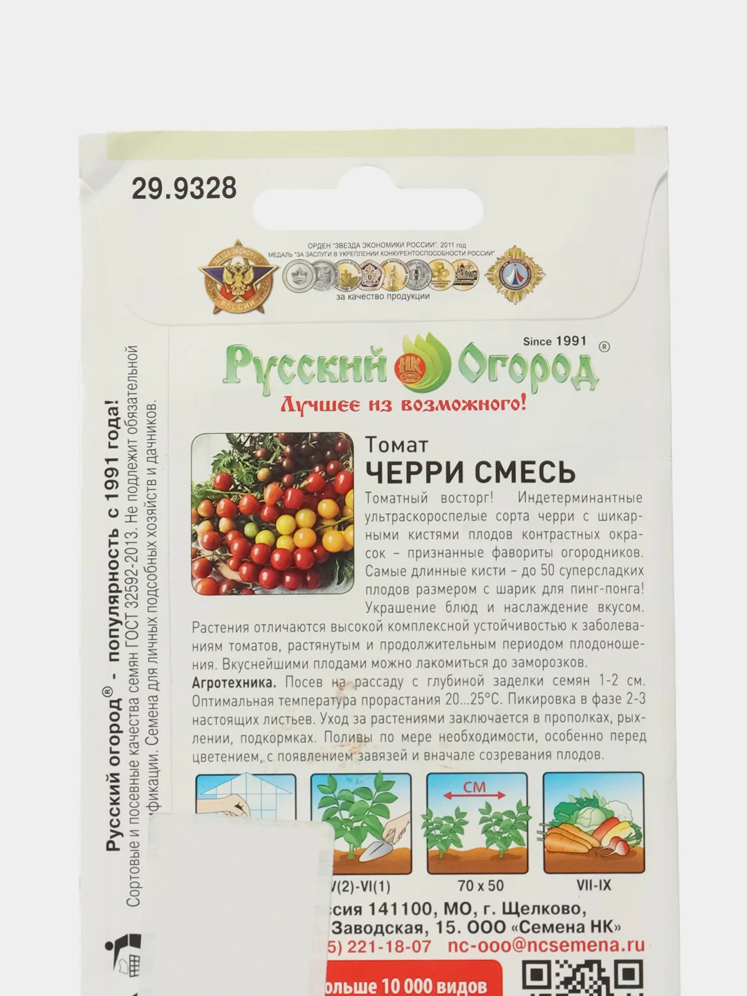 Семена томаты Черри (смесь) НК Ц