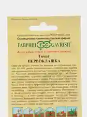 Семена томат Первоклашка Гавриш