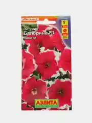 Семена петуния Балерина Пикоти Аэлита