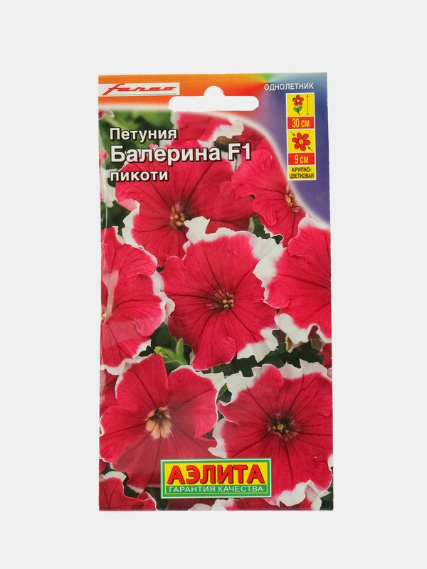 Семена петуния Балерина Пикоти Аэлита