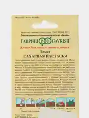 Семена томат Сахарная Настасья Гавриш