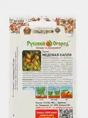 Семена томат Медовая капля (Вкуснятина) НК Ц