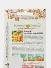 Семена томат Киш-Миш Оранжевый (Вкуснятина) НК Ц