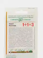 Семена томат Хохлома 1+1 Гавриш