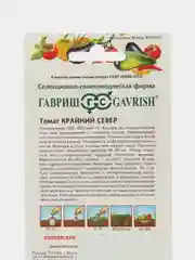 Семена томат Крайний Север Гавриш