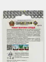 Семена томат Воловье сердце "Кольчуга" НК Ц