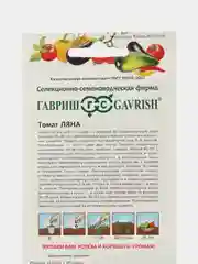 Семена томат Ляна Гавриш