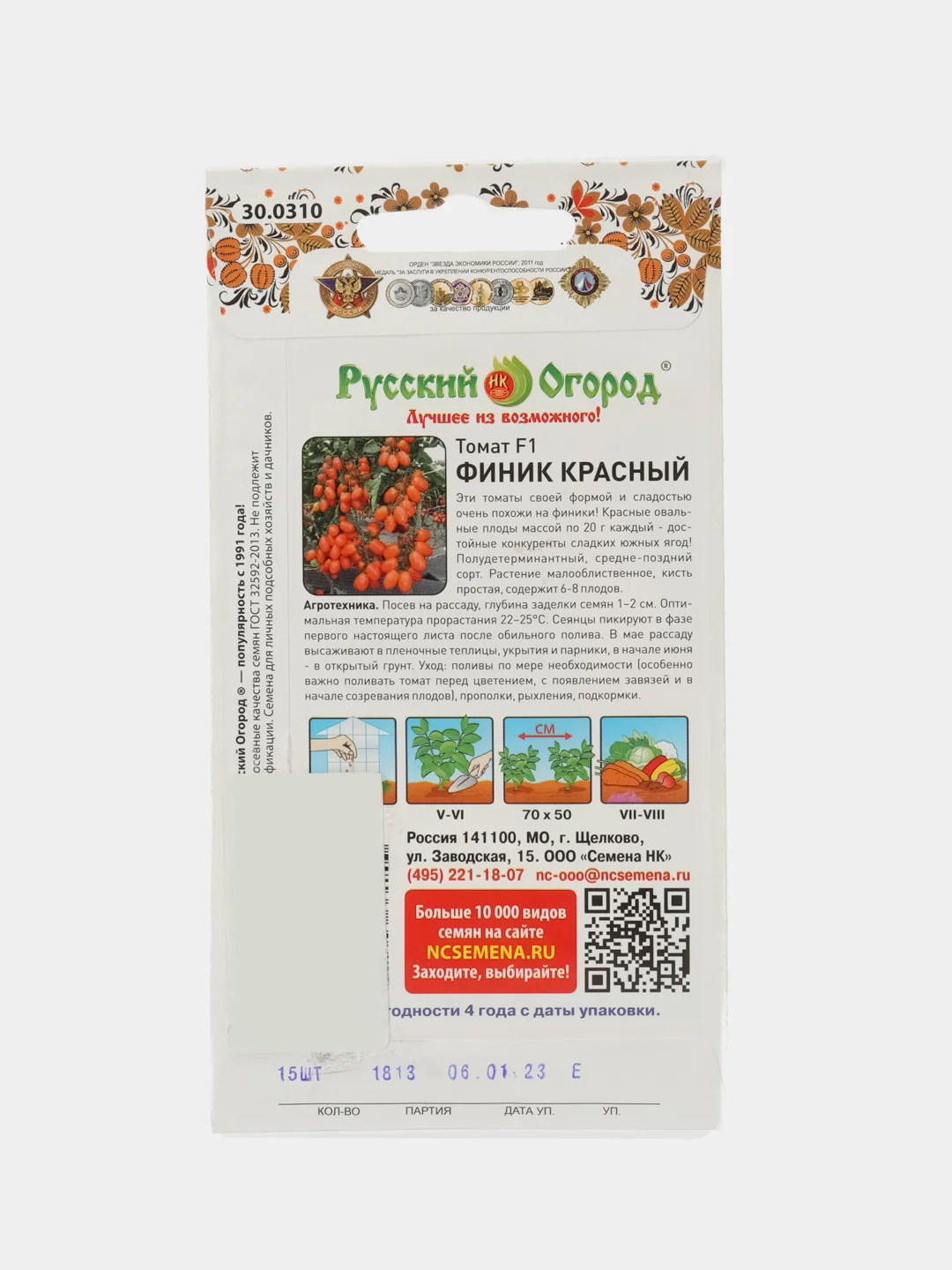 Семена томат Финик красный (Вкуснятина) НК Ц