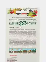 Семена томат Загадка Гавриш
