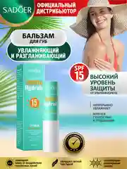 Бирюзовый бальзам для губ Sadoer увлажняющий