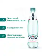 Вода  "Borjomi" минеральная, природная, лечебно столовая газированная 1.25 ПЭТ