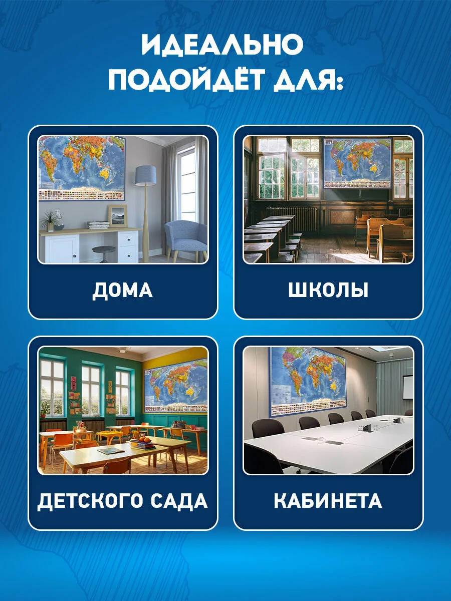 Карта мира политическая на стену Brauberg, 112385, интерактивная 117х80 см 1:28М в тубусе