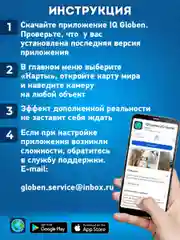 Карта мира политическая на стену Brauberg, 112385, интерактивная 117х80 см 1:28М в тубусе
