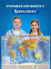 Карта мира политическая на стену Brauberg, 112385, интерактивная 117х80 см 1:28М в тубусе