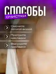 Силиконовые накладки на грудь под одежду, 2 штуки