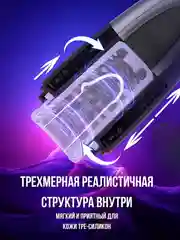 Черный мастурбатор мужской, автоматический, реалистичный, секс игрушка, 18+