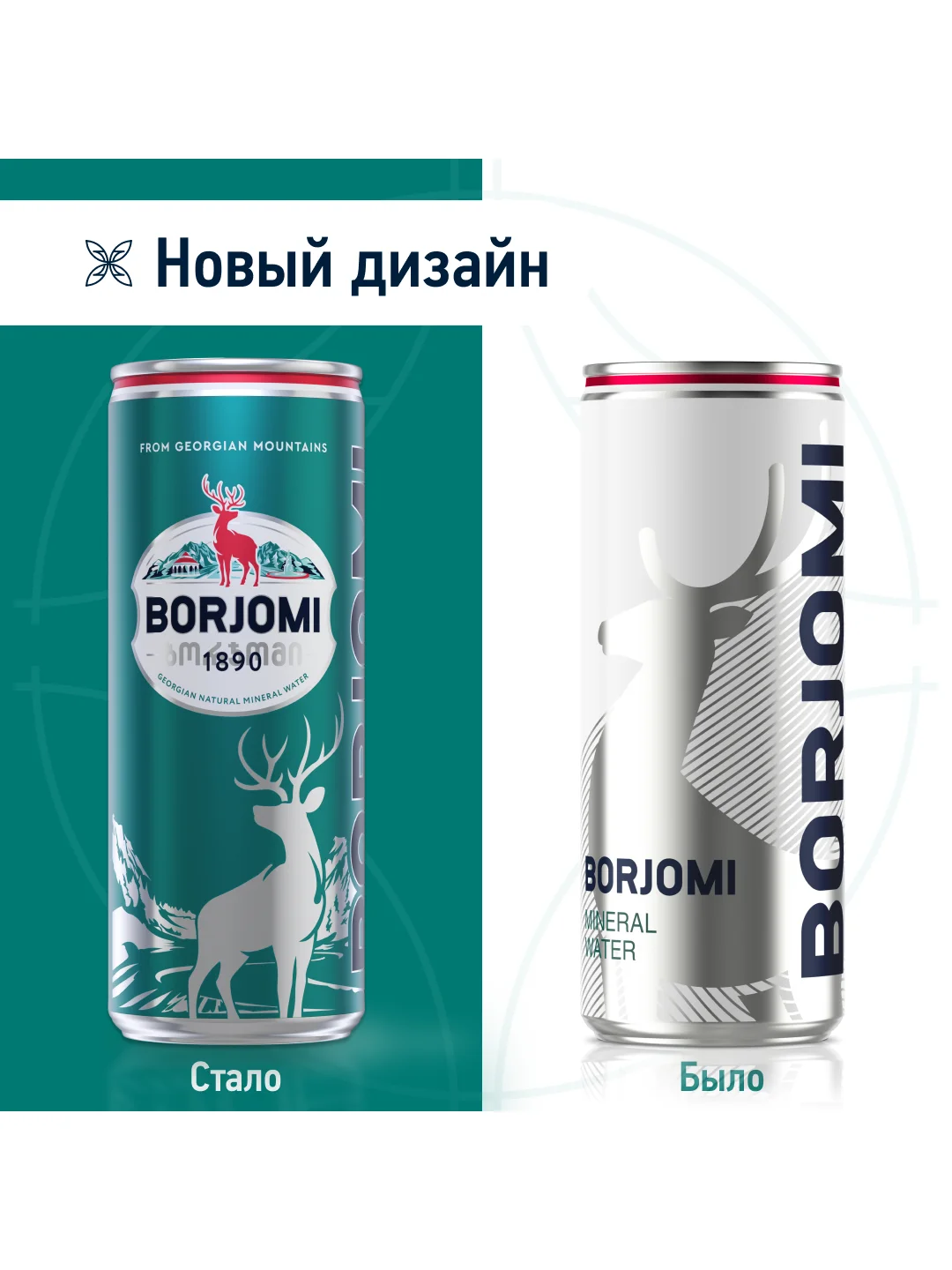 Вода "Borjomi" минеральная, природная, лечебно столовая, газированная  0.33 ж.б