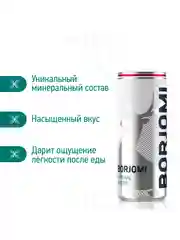 Вода "Borjomi" минеральная, природная, лечебно столовая, газированная  0.33 ж.б
