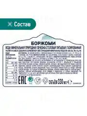 Вода "Borjomi" минеральная, природная, лечебно столовая, газированная  0.33 ж.б