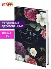 Ежедневник датированный 2025 Staff, 116024, планер, планинг, записная книжка А5 145х215 мм