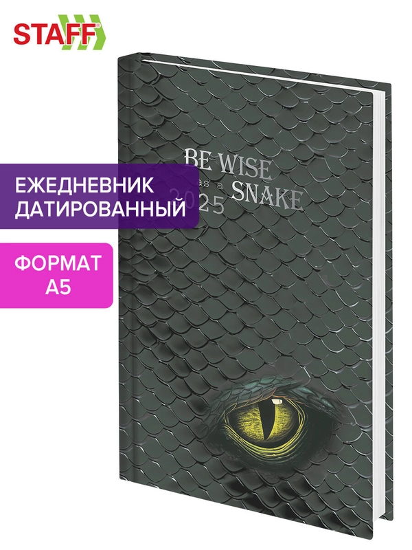 Ежедневник датированный 2025 Staff, 116022, планер, планинг, записная книжка А5 145х215 мм