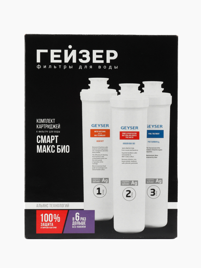 Комплект сменных картриджей для фильтра Гейзер Смарт Макс Био