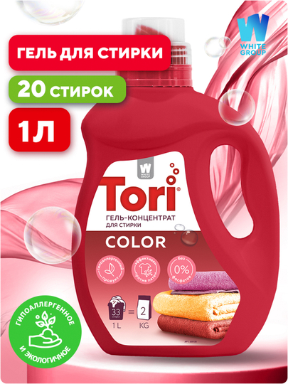Жидкое средство для стирки белья: Концентрированный гель для стирки  Tori Color,   1л