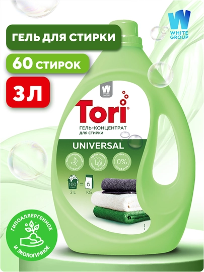 Жидкое средство для стирки белья: Концентрированный гель для стирки Tori Universal,   3л