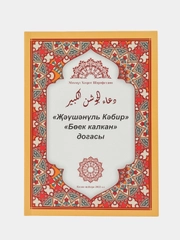 Кискасын душта жуады