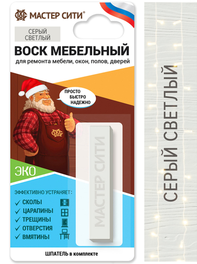 Воск для мебели мягкий Мастер Сити, светло-серый