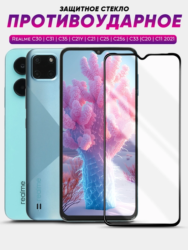 Realme C30, C31, С35, C21Y, C21, C25, C25s, C33, С20, Реалми C11 2021 ...