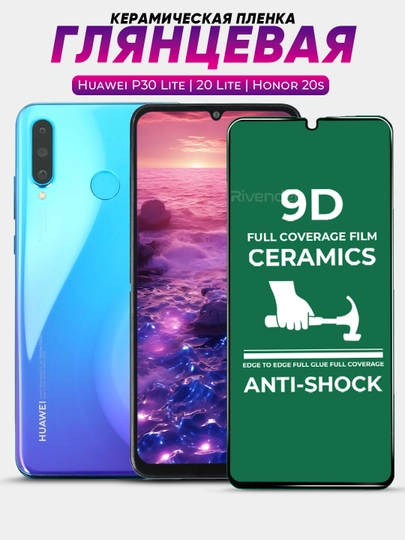 Защитная керамическая пленка Huawei P30 Lite, Honor 20s, 20 Lite (Хуавей П30 лайт)