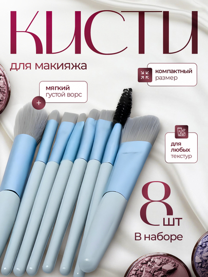 Набор кистей для макияжа, кисти для макияжа, кисть для пудры, теней, румян