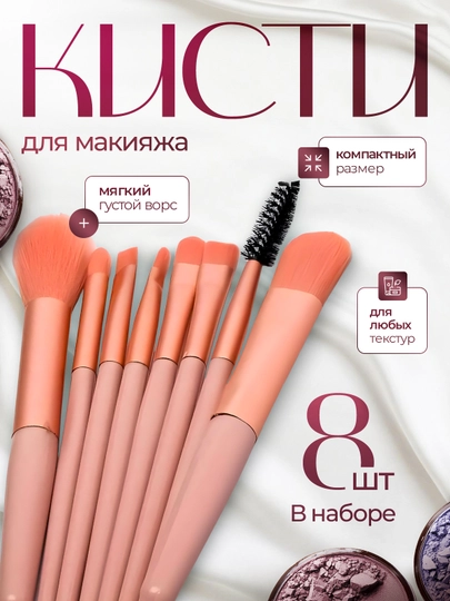 Набор кистей для макияжа, кисти для макияжа, кисть для пудры, теней, румян