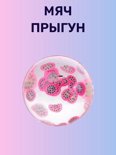 Мяч прыгун, каучуковый "Смайлик", 3,2 см