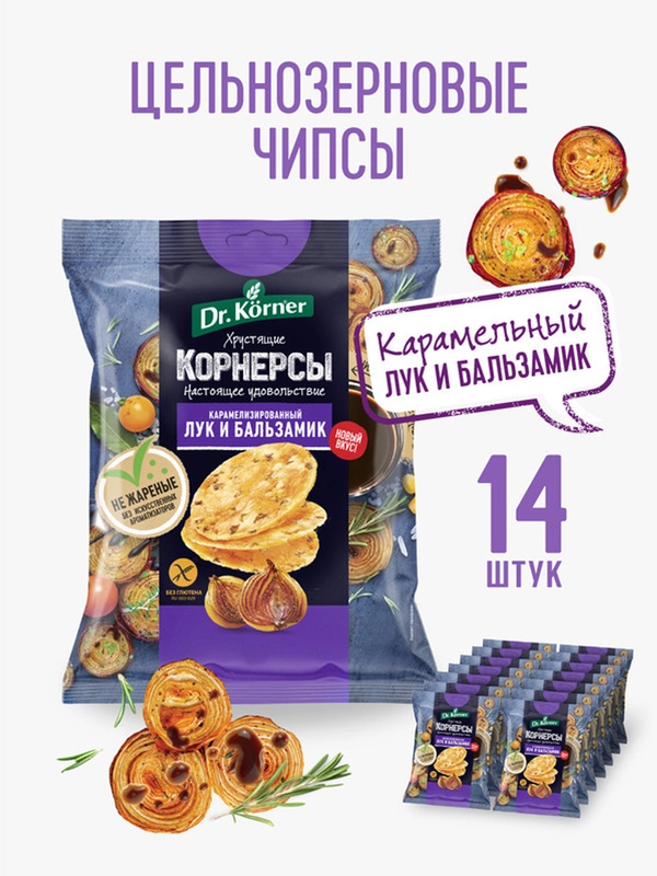 Чипсы цельнозерновые Dr.Korner Корнерсы, Карамелизированный Лук и ...