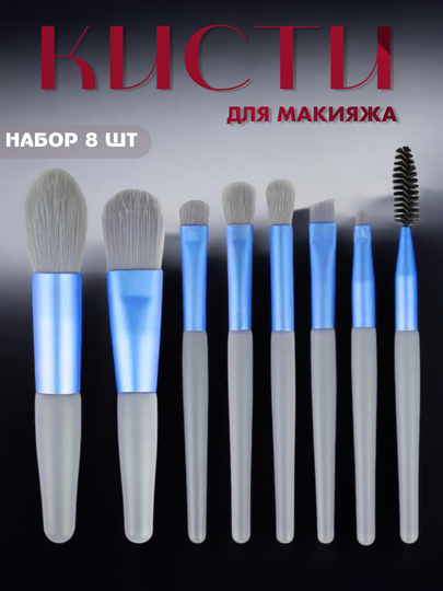 Кисти для макияжа набор, кисть для помады, для бровей, для теней, румян, тонального крема