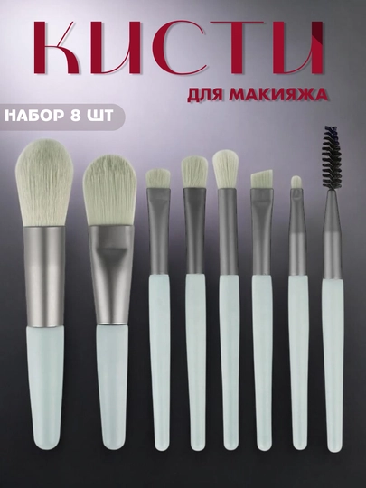 Кисти для макияжа набор, кисть для помады, для бровей, для теней, румян, тонального крема