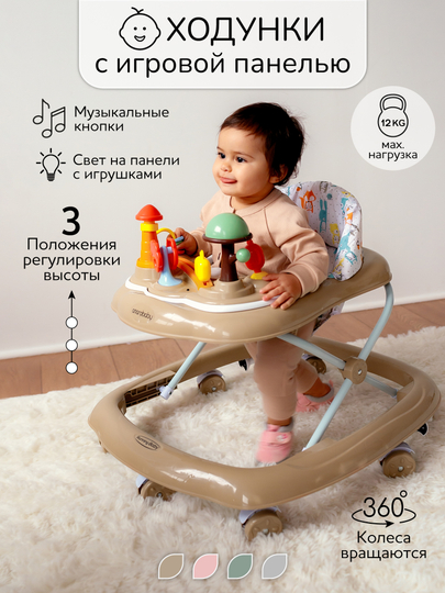 Ходунки детские с электронной игровой панелью Amarobaby, Running Baby