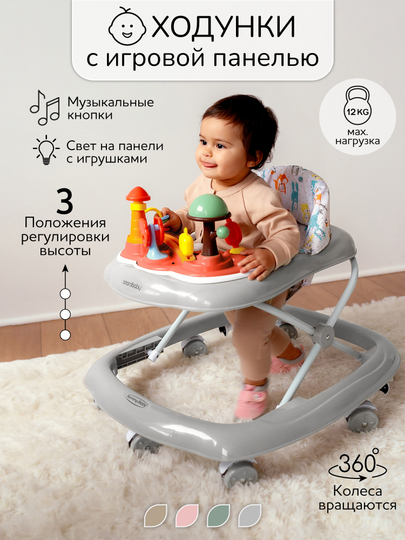 Ходунки детские с электронной игровой панелью Amarobaby, Running Baby