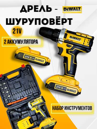 Шуруповерт аккумуляторный, болкарка аккумуляторная, гайковёрт аккумуляторные, инструмент